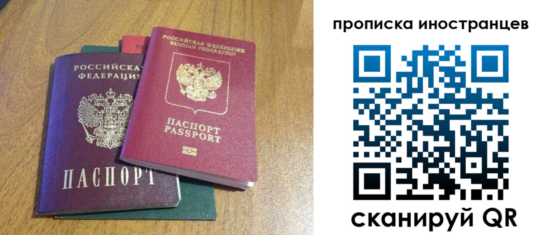 временная регистрация гарантия в Межгорье