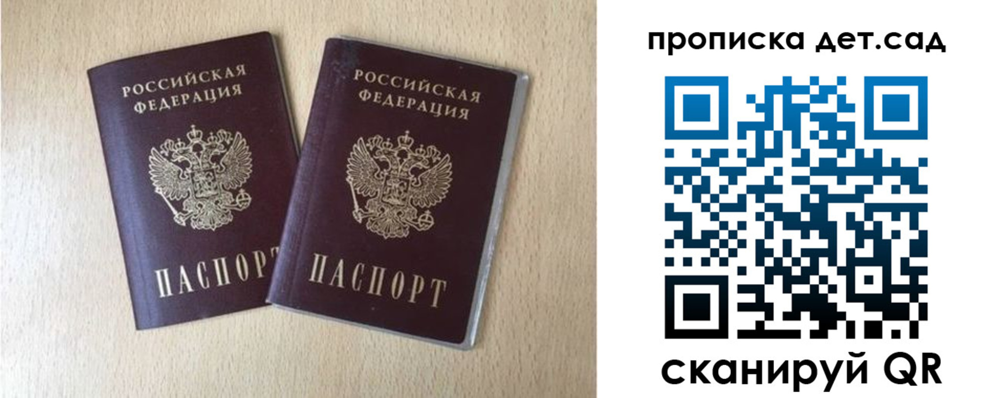 временная регистрация законно в Межгорье