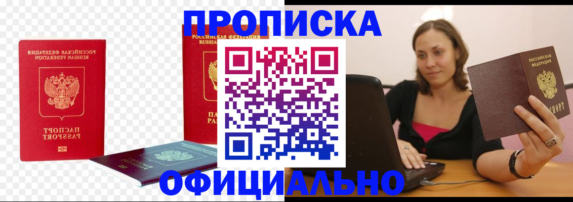 временная регистрация госуслуги в Межгорье