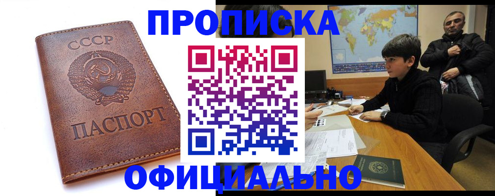 временная регистрация госуслуги в Межгорье