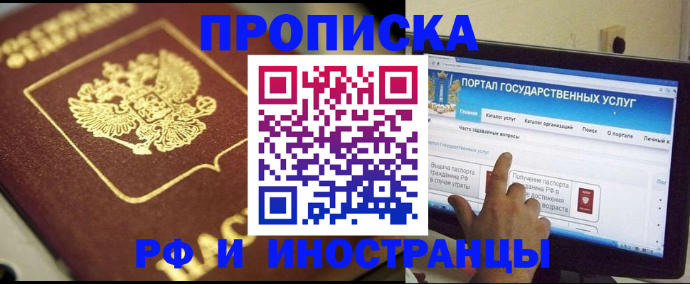 регистрация для школы в Межгорье