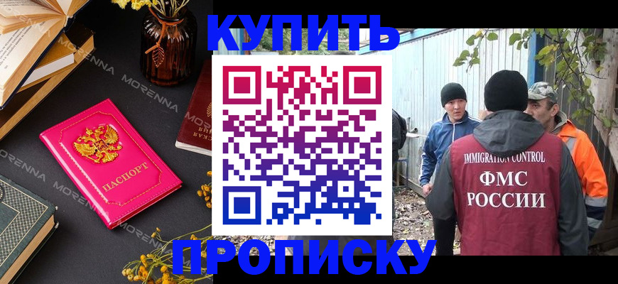временная регистрация адрес в Межгорье