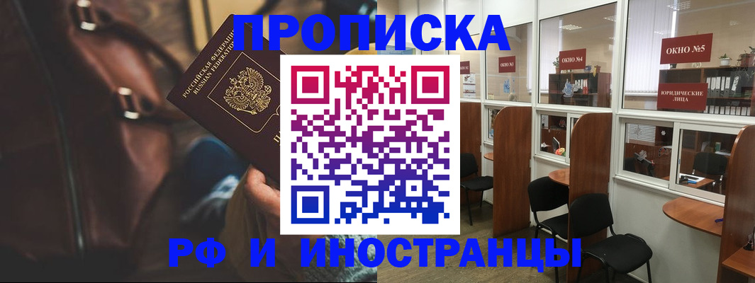 пропишу в квартире в Межгорье