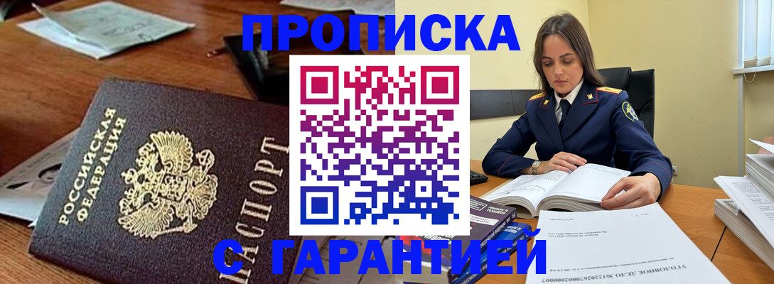 временная регистрация госуслуги в Межгорье